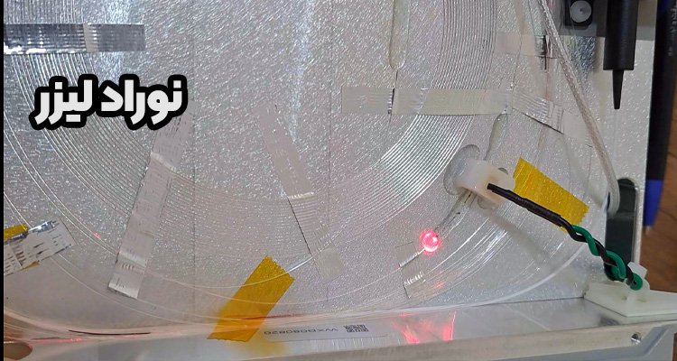 تخصص تعمیر سورس لیزر فایبر